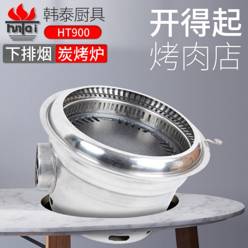 HT900下排烟木炭小猪视频app官网